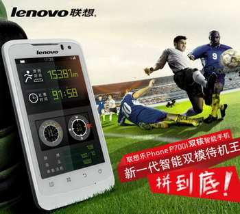 Lenovo IDEAPHONE P700